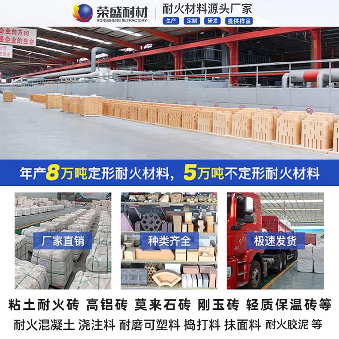 耐火磚哪里有賣